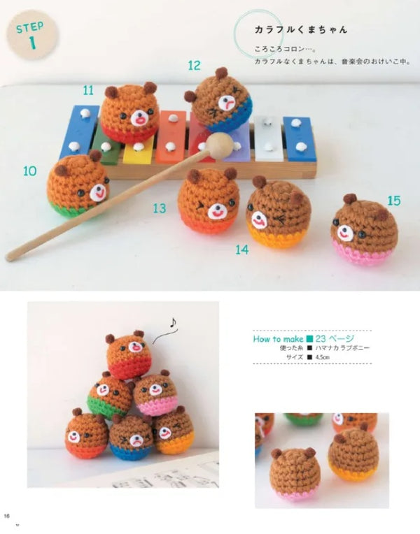 やさしい日本語のあみぐるみ:初心者ガイド - Woolly Stitch やさしい日本語のあみぐるみ:初心者ガイド - Woolly Stitch
