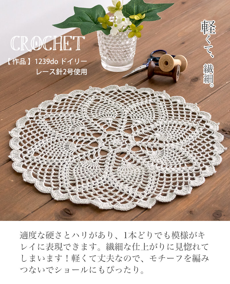 Pierrot Chanvre, 100% Linen, Made in Japan (40g)