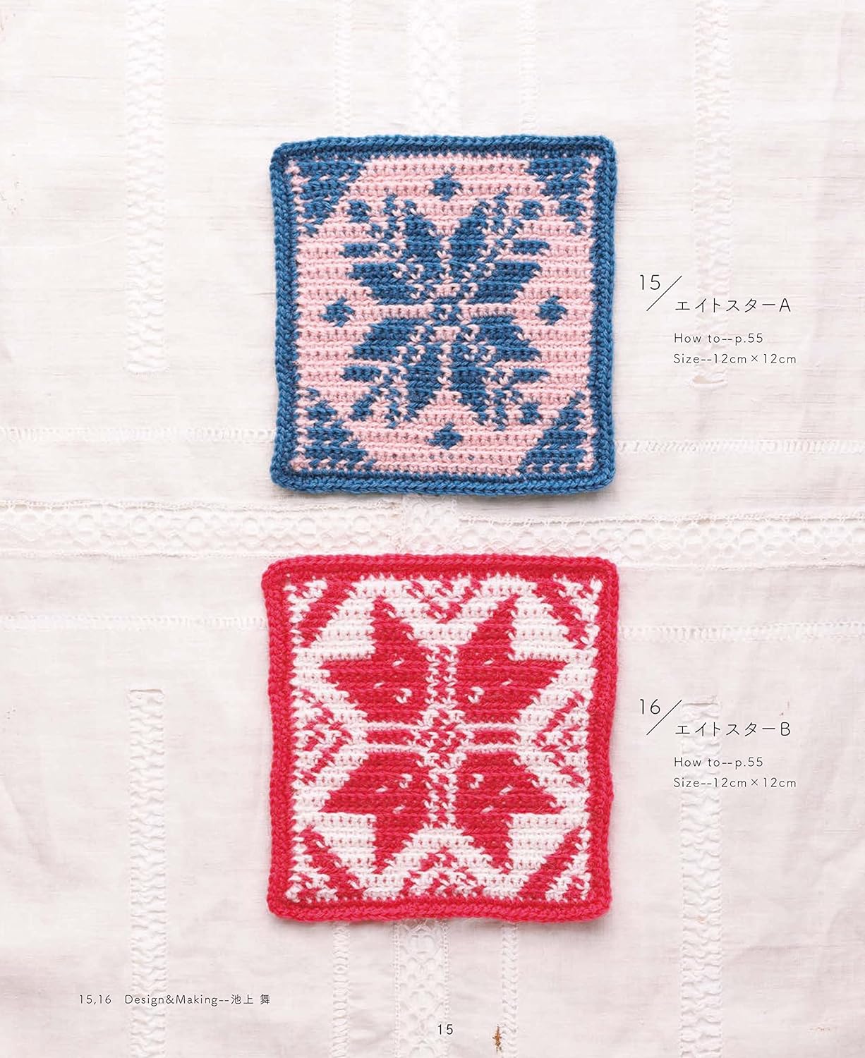 Crochet Pattern Book using Japanese Symbols