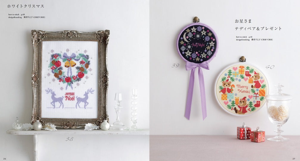 Seasonal Cross Stitch Book