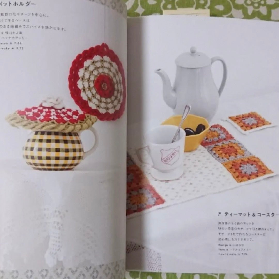 Crochet Motif Recipe Japanese Craft Book using Japanese Symbols