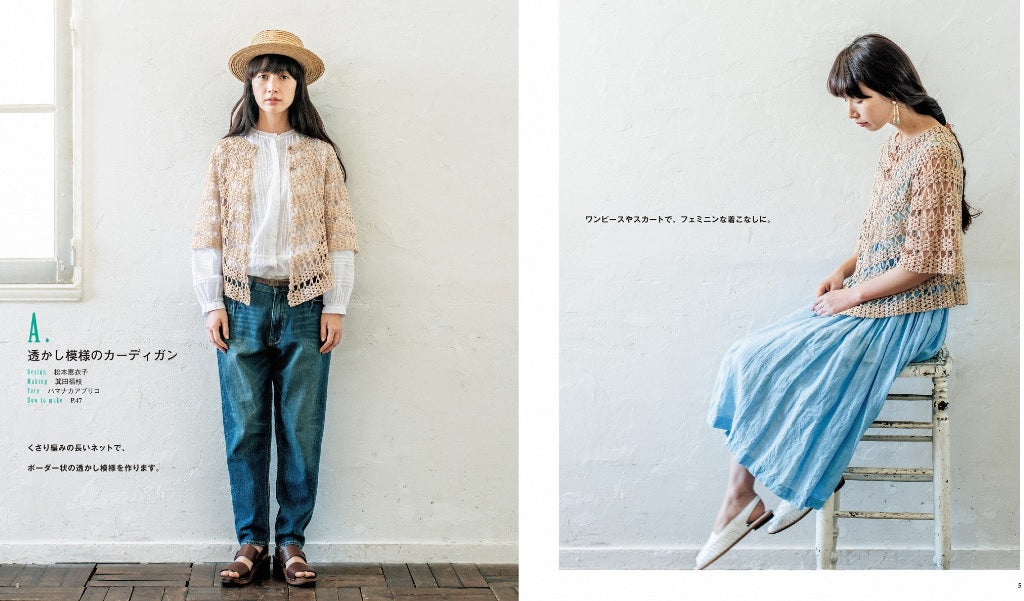 Adult knitting/crochet pattern from neck for Spring Summer - Book (using Japanese Symbols)