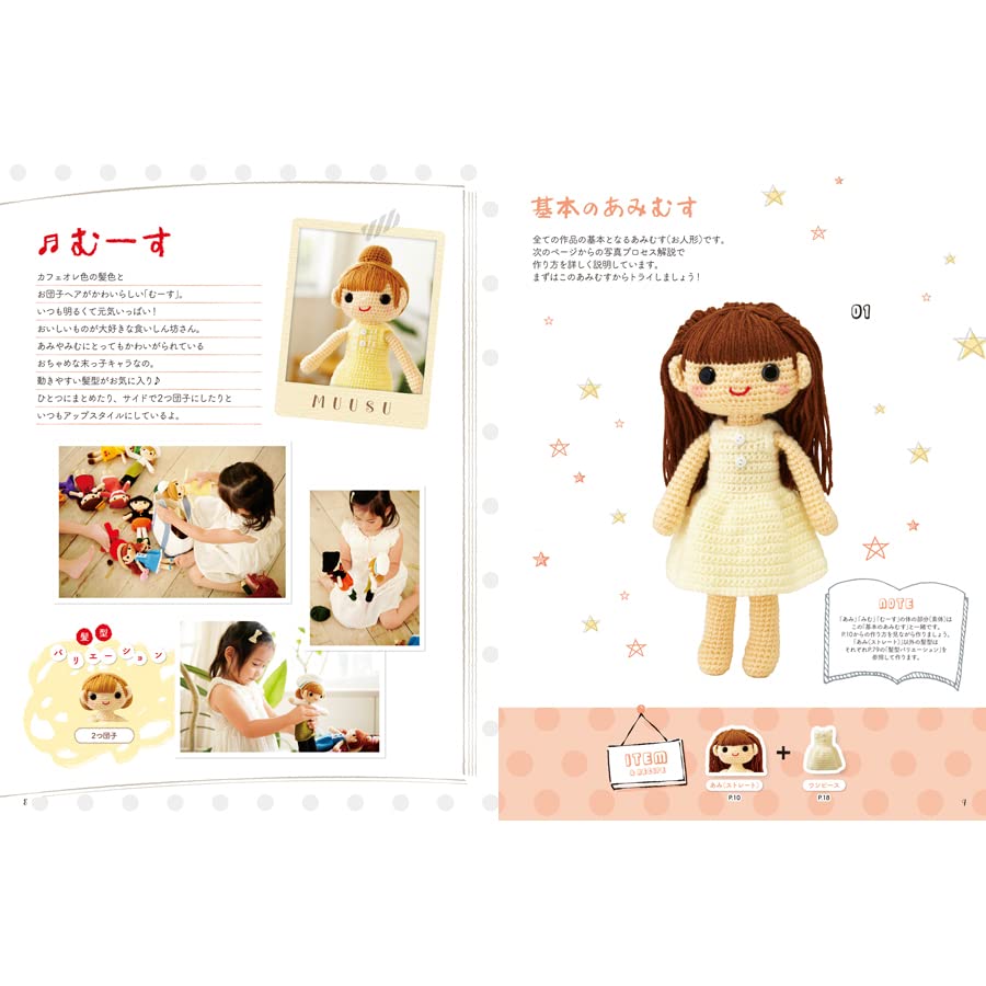 Amigurumi Crochet Doll Book using Japanese Symbols