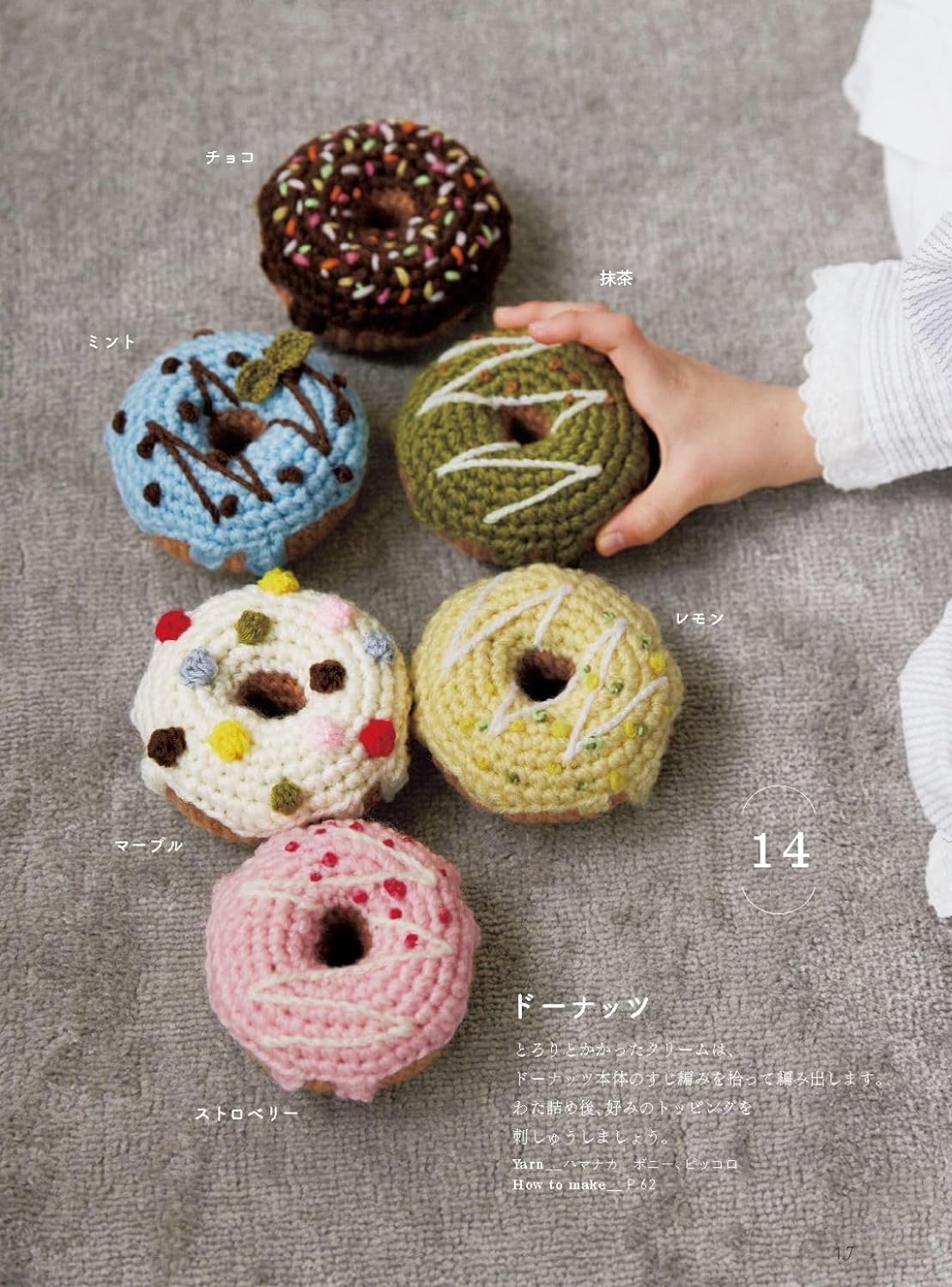 various crocheted tasty looking doughnuts amigurumi toys crocheted book