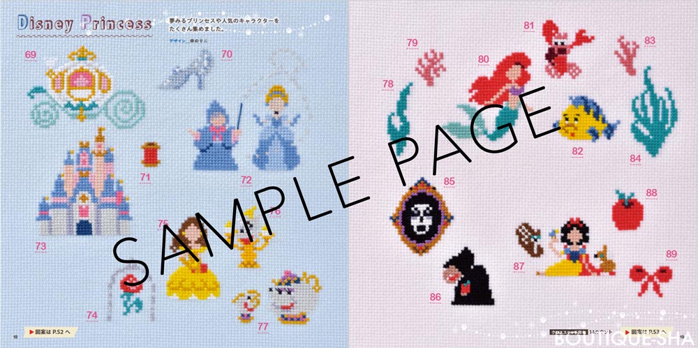 Cross-stitch pattern with Disney Princess characters and castle on a white background