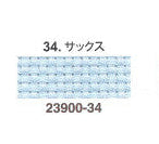 A pre-cut piece of premium Cosmo 14-count Aida cloth by Lecien Japan. The fabric is displayed in a 35cm by 43cm format in light blue