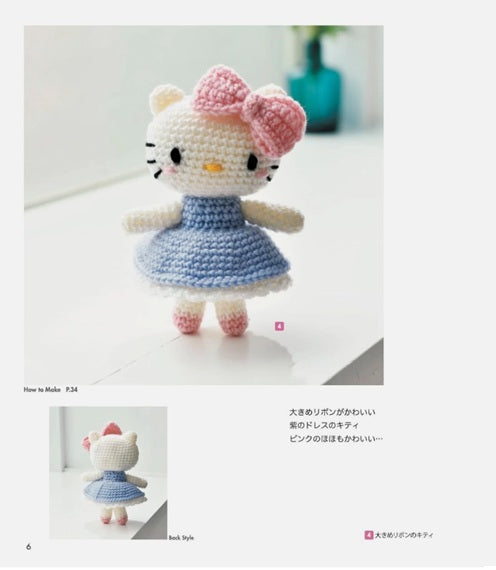 Crocheted Hello Kitty toy with a pink bow and blue dress on a white background