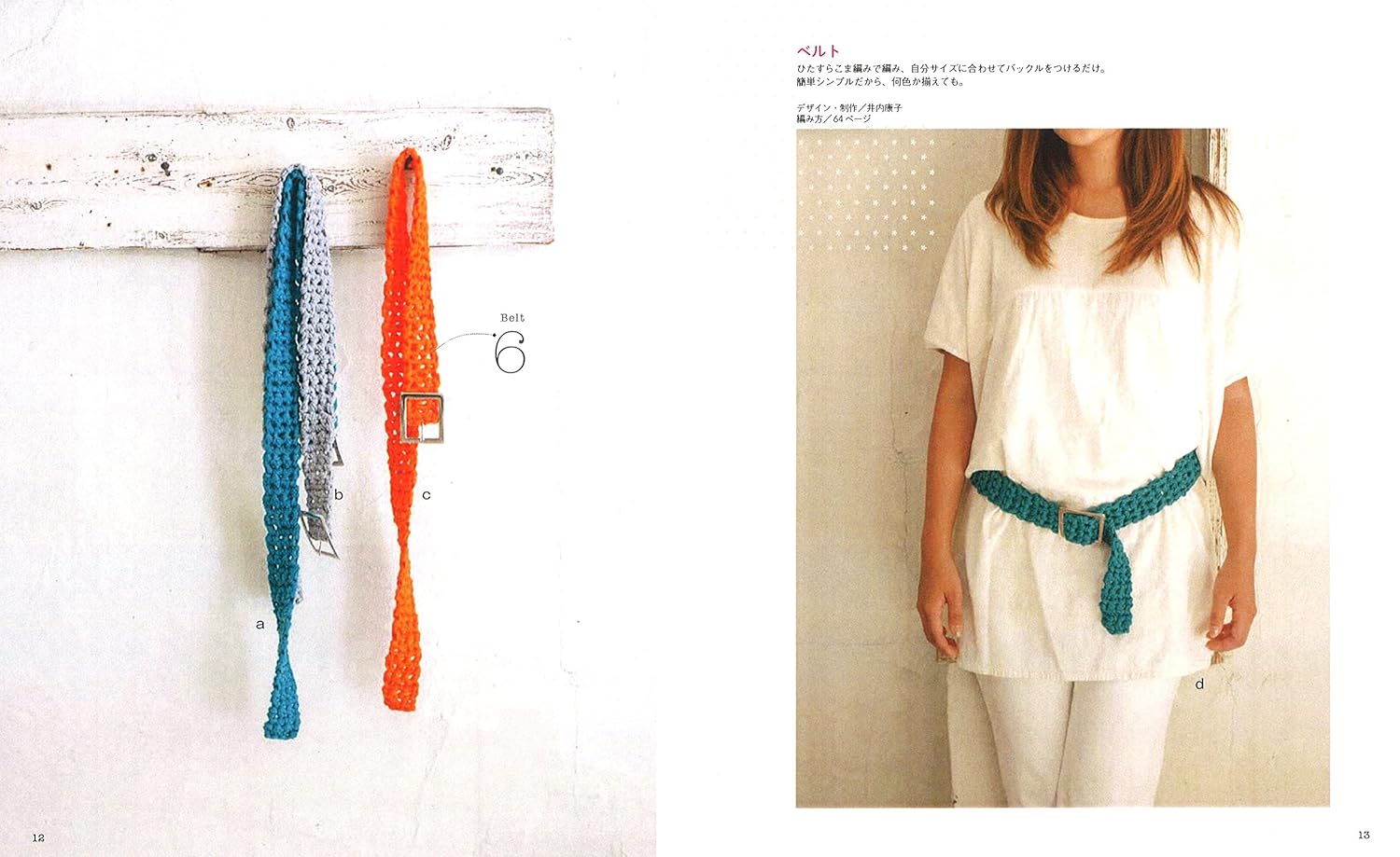 A lifestyle photo of a modern, lady wearing a crocheted belt