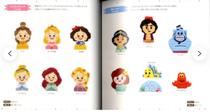 cross stitch and embroidery Illustrations of cartoon characters on a digital platform with Japanese text.