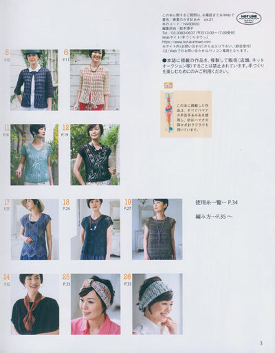 A spread showcasing the massive variety of projects, including summer socks, delicate headband, and lightweight sweaters, flower motif sleeveless top