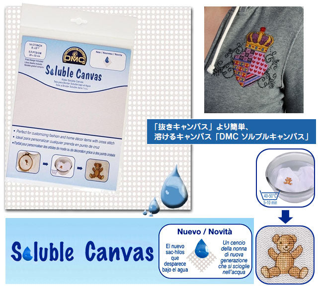 how to use DMC Soluble Canvas, Water Soluble Cross Stitch Canvas, Dissolvable Waste Canvas