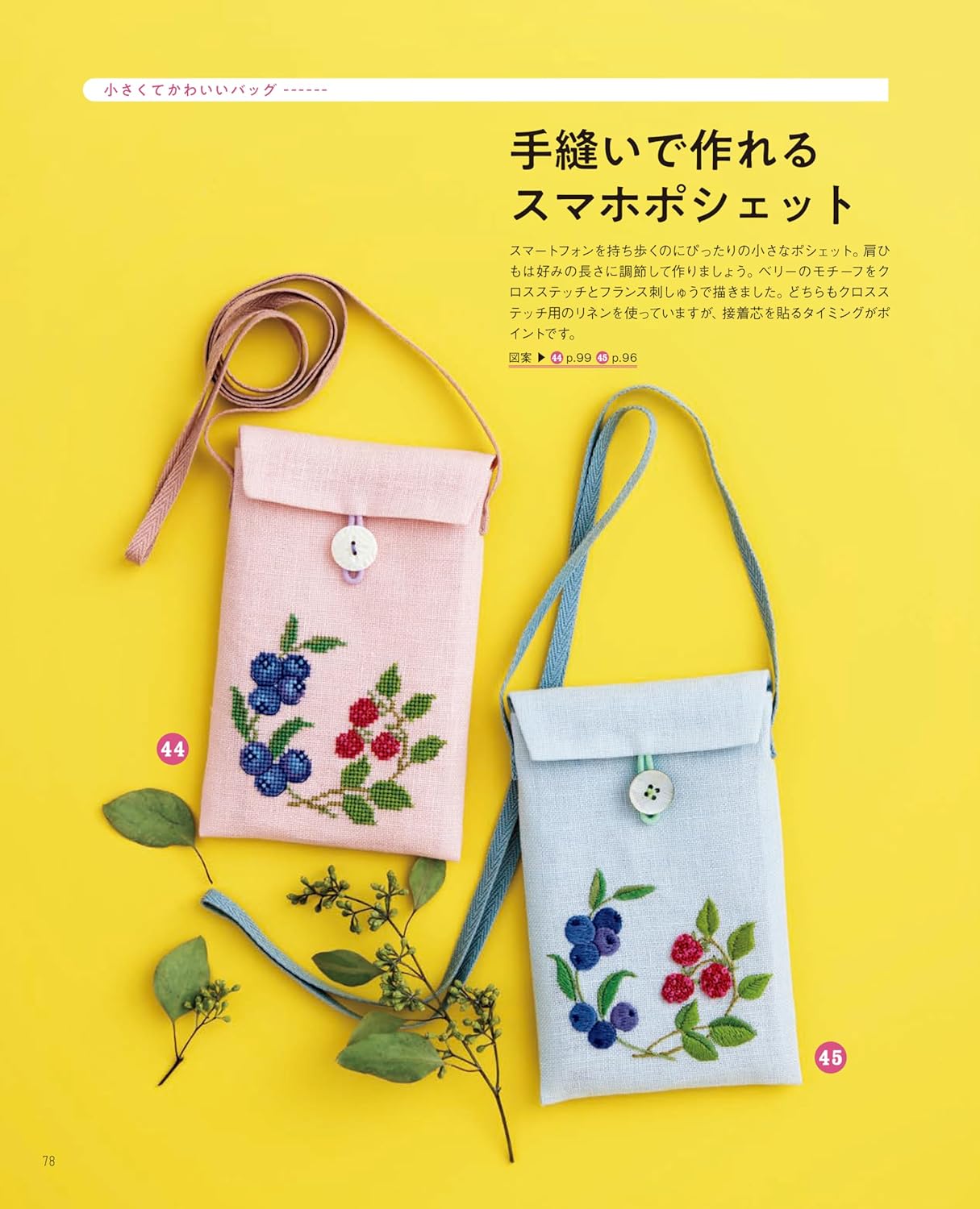 A detailed interior page showing a perfectly buttoned embroidered bag with straps