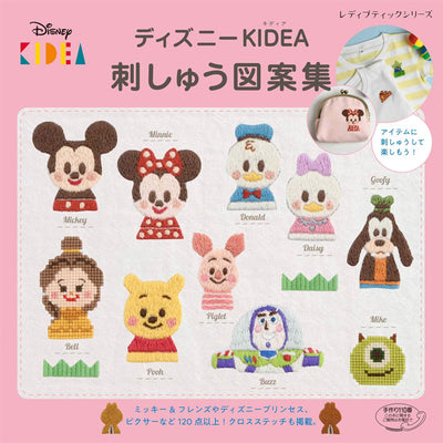 Book cover of Disney KIDEA with cartoon characters. Made in Japan Book