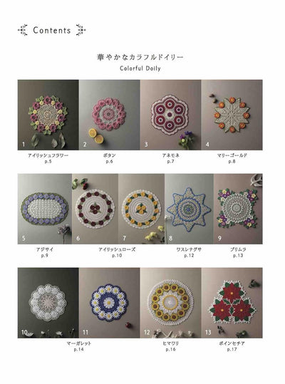 Applemints: 25 Beautiful Floral Lace Doily Patterns – Japanese Crochet Craft Book (Japan Vogue)