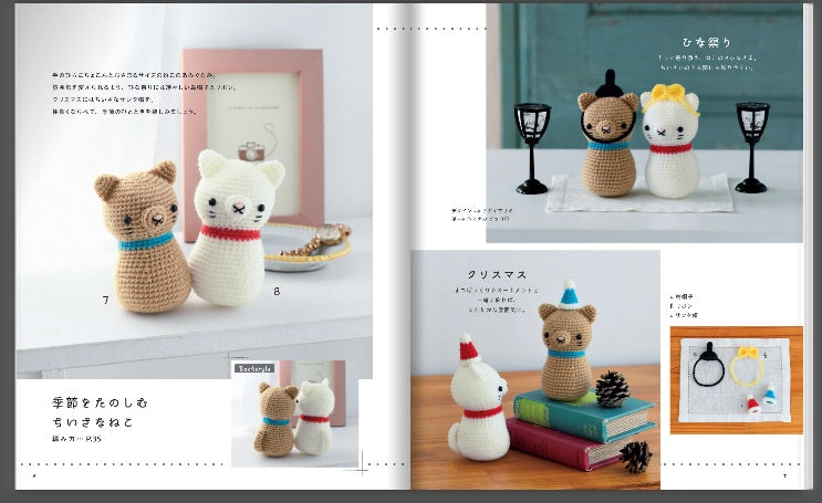 The aesthetic is boutique and 'kawaii,' featuring charming facial expressions. The book is titled 'Fluffy Animals and Tiny Amigurumi' and highlights its beginner-friendly, full-color instructional style across 80 pages of soulful, artisanal crochet designs; featuring a cat couple crochet pattern