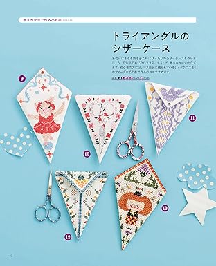 Stitch Idea Special Edition showing a variety of embroidered accessories like pouches, tins, and wall panels. Scissors case