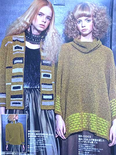 Rich More Best Eye's Collection, Japanese Knitting Magazine, High Fashion Crochet Patterns, Rich More Vol 133.
