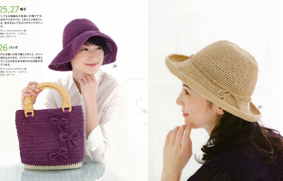Close-up of a crocheted summer tote bag and hat from the book, highlighting the intricate lace-work and professional finish.
