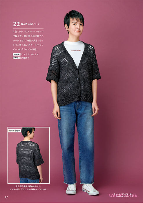 A model wearing a fashionable 2024 layered black open lace vest standing behind a a bright, summer aesthetic wall.