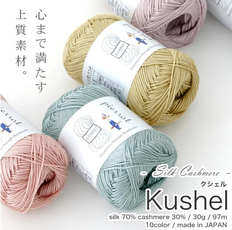 Yarn balls Kushel Silk Cashmere Yarn,
A luxurious Balls of Kushel Silk Cashmere yarn, showcasing its soft halo and subtle, elegant sheen
An assortment of Kushel Silk Cashmere yarn balls in rich, deep tones, emphasizing the vibrant dye quality of the silk blend