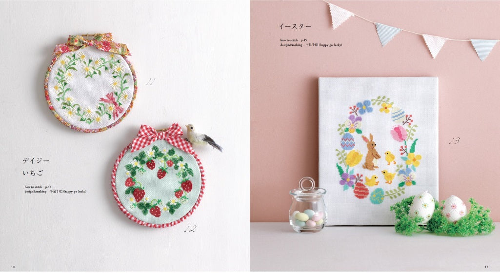 Front cover of the Seasonal Cross Stitch Book featuring a delicate Japanese design of spring flowers and whimsical birds. Easter day stitching and summer strawberries.