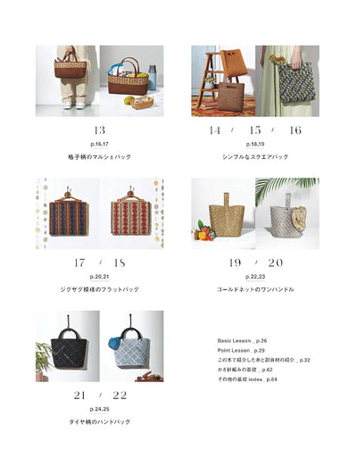 A collection of 20+ Japanese crochet bag designs from the book, including structured market totes, crossbody bags, and elegant summer clutches.