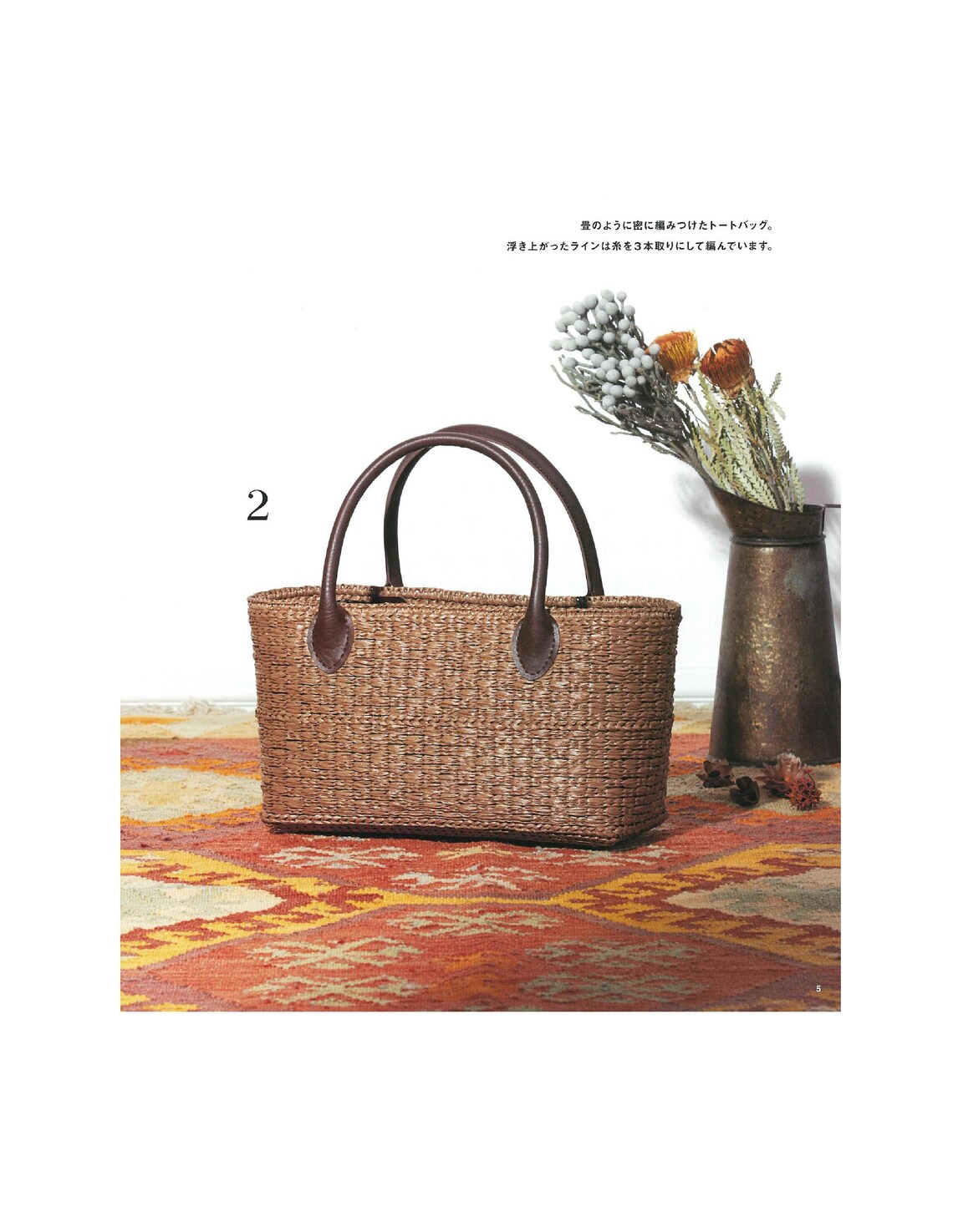 Side view of a finished crochet handbag showing the clean interior and structural integrity provided by the internal plastic canvas framework