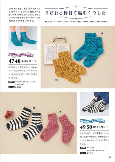 A spread showcasing the massive variety of projects, including summer socks, delicate jewelry, and lightweight sweaters