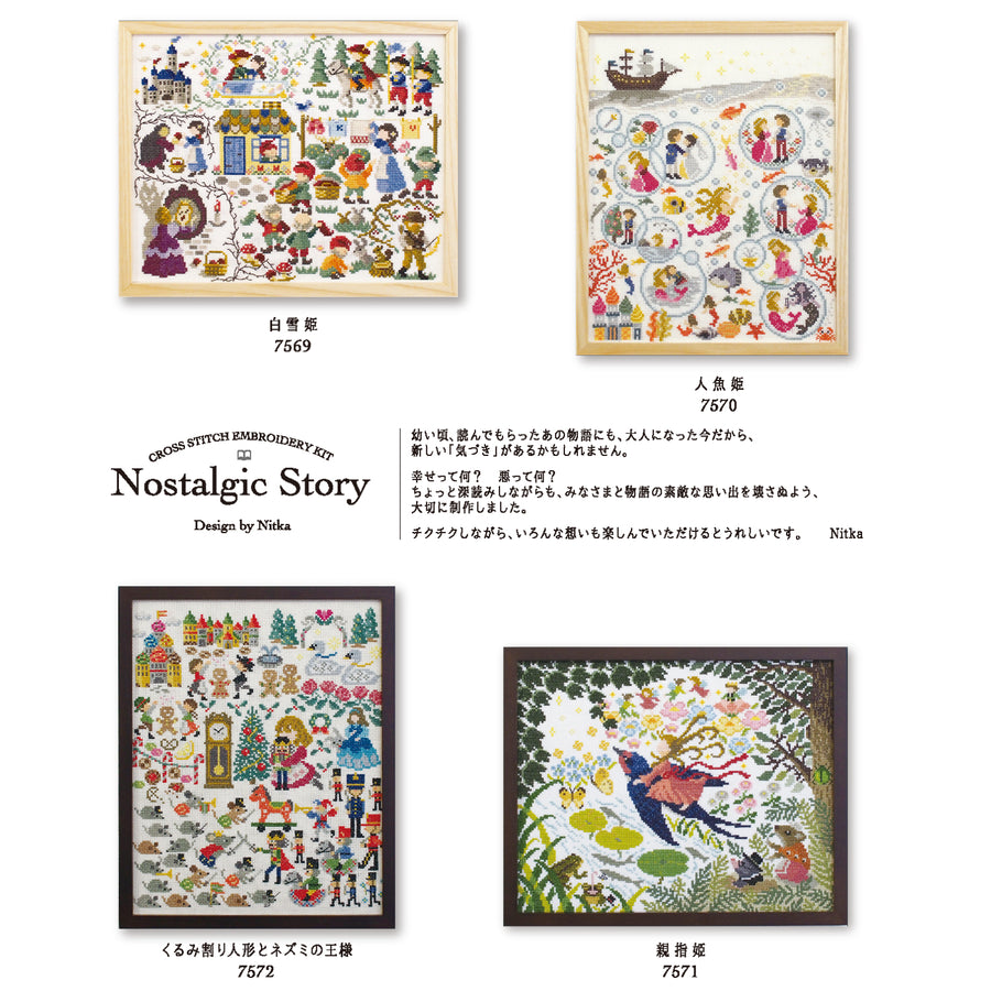 Various Kits from "Nostalgic Story" cross stitch design, showcasing the whimsical, vintage-inspired illustrations of classic fairytales and scenic landscapes in soft, pastoral colors.
Ranging from Little red riding hood, little mermaid, nut cracker to Thumbelina. 