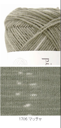 Macha Green yarn ball with a label on a white background