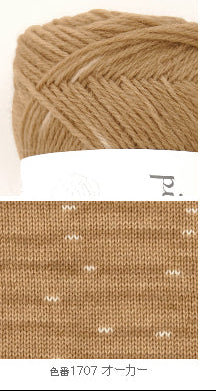 Ochre Brown  yarn ball with a label on a white background