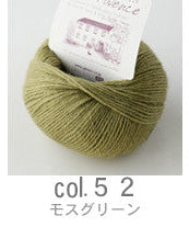 Pierrot Chiffon lace-weight yarn in olive green, 100% premium alpaca wool with a soft, feathery halo.