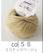 Pierrot Chiffon lace-weight yarn in Biscuit brown, 100% premium alpaca wool with a soft, feathery halo.