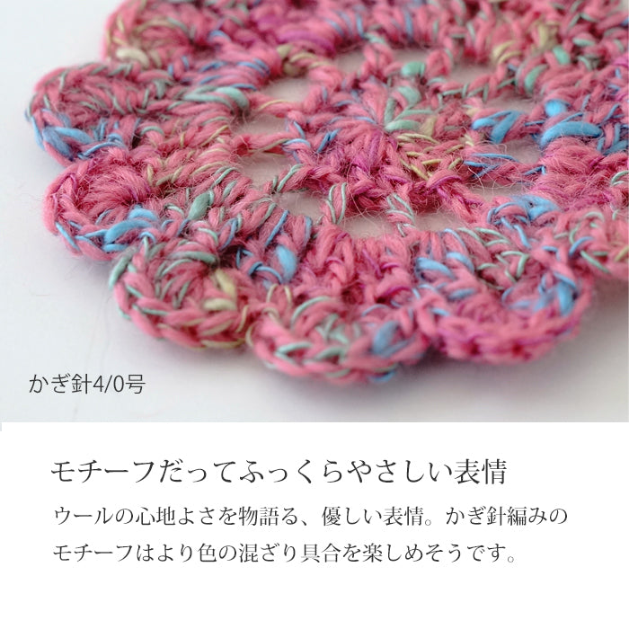A single ball of Pierrot Dream Story yarn, highlighting the harmonious blend of hues and the high-quality Japanese craftsmanship that brings a "fairytale" quality to handmade items.