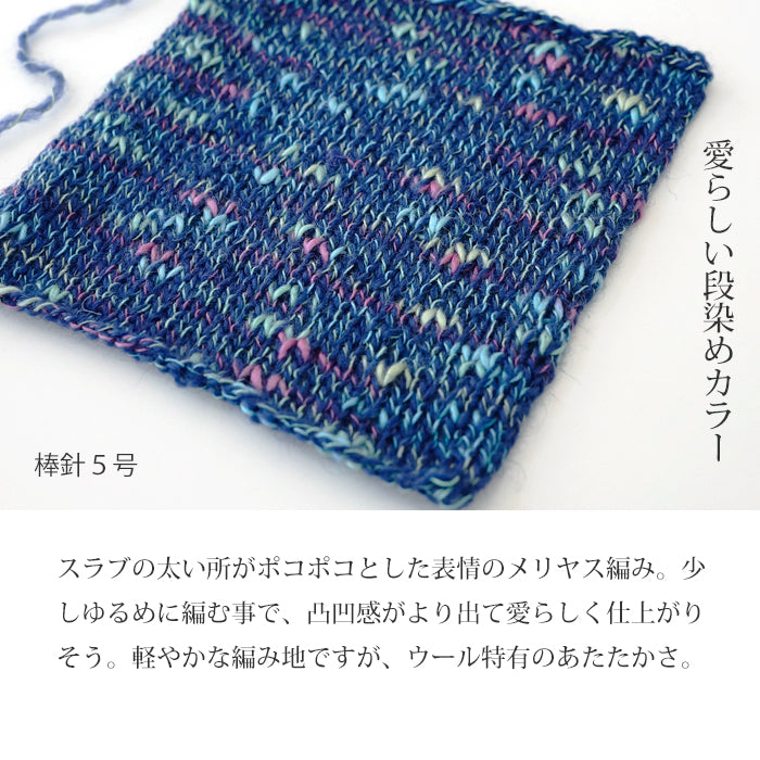 Close-up of Pierrot Dream Story yarn, showcasing the gentle, variegated color shifts and the airy, lightweight ply that creates a soft-focus effect on finished fabric.