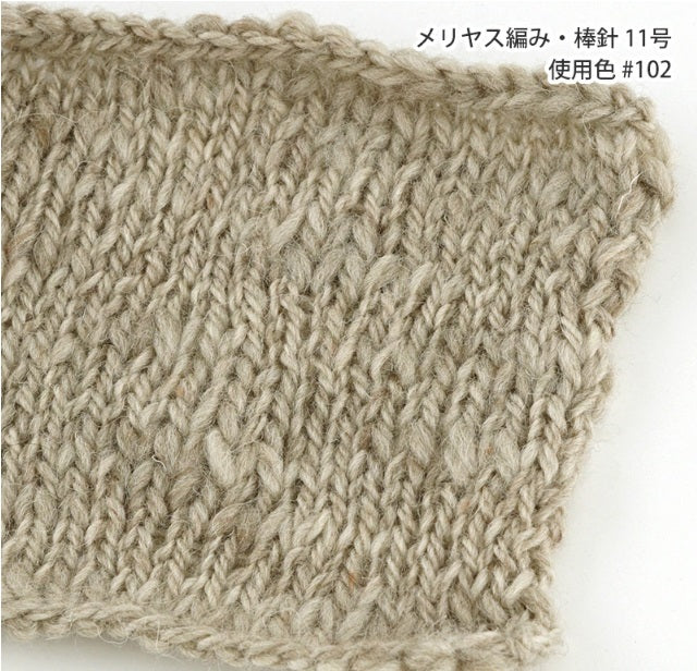 A knitted swatch for Pierrot Sulb Blend 100% Wool, Made in Japan (100g)