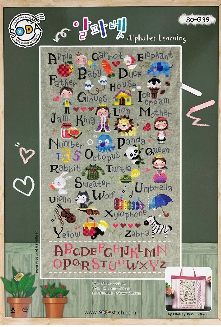 A professional-grade cross-stitch kit by SODA Stitch titled 'Alphabet Learning.' The high-definition design features a complete alphabet sampler, with each letter accompanied by a soulful, whimsical illustration of a character or object. 

The artwork style is contemporary and bright, designed as a classic yet modern 'statement piece' for an educational space.