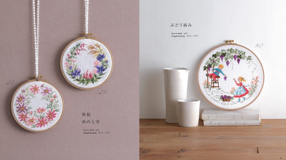 Japanese Cross Stitch Book, Seasonal Embroidery Patterns, Whimsical Cross Stitch