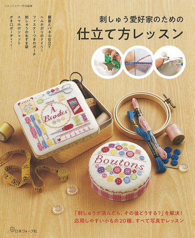 A book titled 'Stitch Idea Special Edition' book with a focus on cross stitch and embroidery, displaying various embroidered patches and sewing tools.