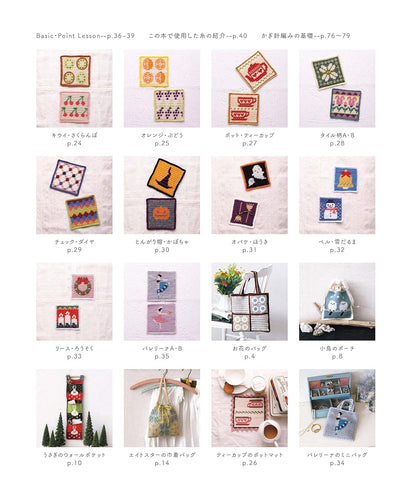 Close-up of the unique Ballerina, Obake (ghost), festivities, Christmas motifs crochet squares, showing the intricate detail achieved through the systematic chart