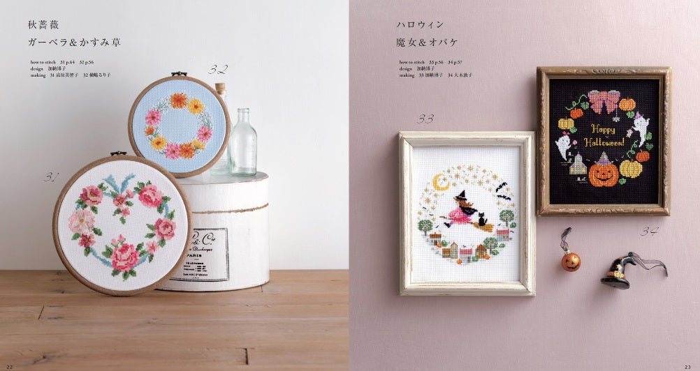 An open page showing a variety of autumn-themed motifs including falling leaves, acorns, and cozy woodland creatures. Halloween cross stitching ideas.