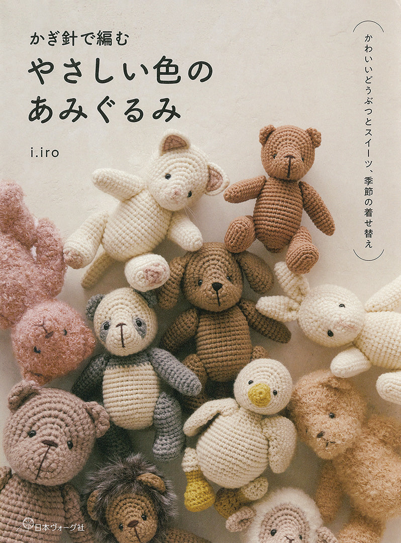 Amigurumi of Gentle Colors Crochet Book using Japanese Symbols