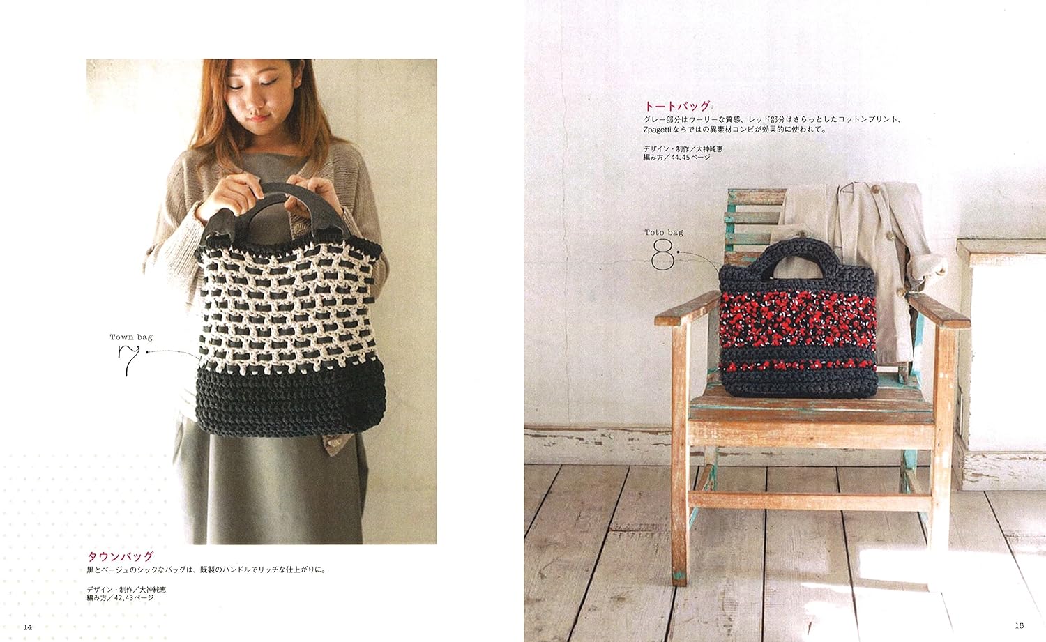 **SALE** Hooked Zpagetti Book (Vol 1)