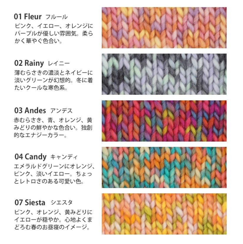 Color swatches of yarn with text labels and descriptions, hand dyed yarn in Japan.
Various Pierrot Colore yarn from Japan, showcasing its beautiful knitted multi-color variegated strands and smooth texture.