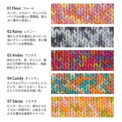 Color swatches of yarn with text labels and descriptions, hand dyed yarn in Japan.
Various Pierrot Colore yarn from Japan, showcasing its beautiful knitted multi-color variegated strands and smooth texture.