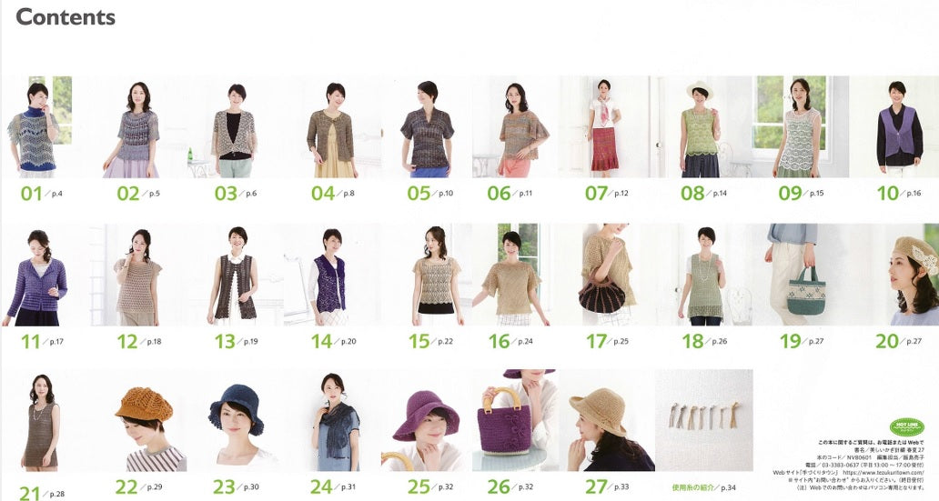 Crochet  27 different patterns for Spring Summer Book (using Japanese Symbols)