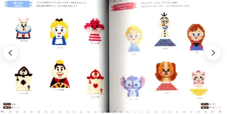 embroidery and cross stitch Illustrations of cartoon characters on a digital platform with Japanese text.