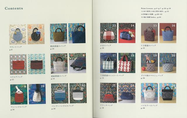 Detailed Japanese crochet symbol chart showing a complex color-changing pattern for a handbag