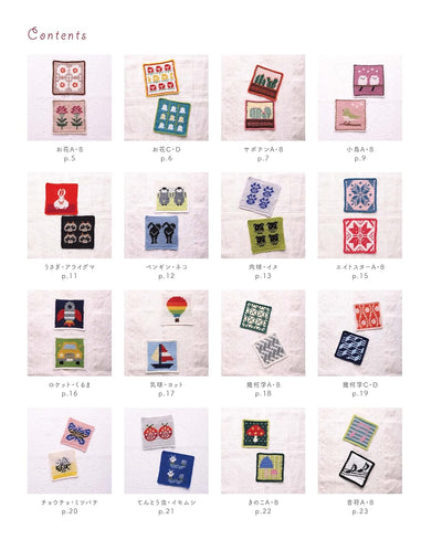 A spread of finished crochet squares featuring flora, hot air balloon, Hokkaido tit bird, various geometric and a cactus motifs, highlighting the clean color transitions