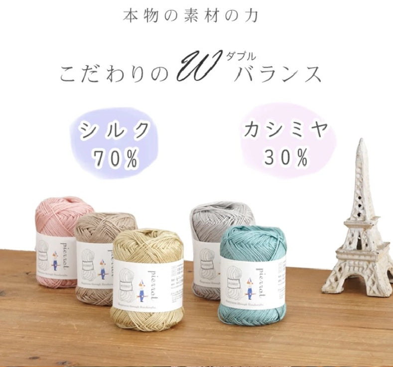 Pierrot Kushell - Silk Cashmere - Yarn (30g)